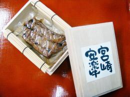 【冷蔵】宮崎安楽牛の土佐漬け(梅肉タレ付き)