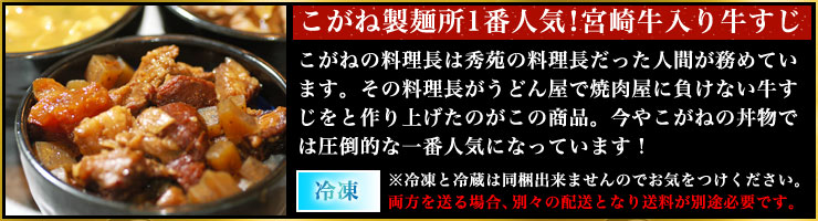 牛すじ