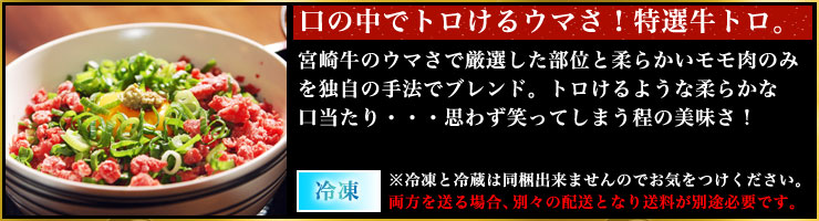 牛とろ
