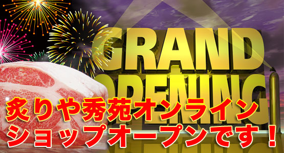 オープニングイメージ