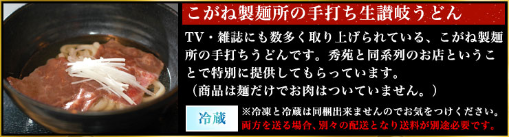 こがね製麺所の讃岐うどん