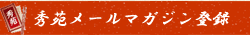 I̋ɃV[Y